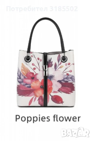 Дамски чанти с флорален цветен мотив, снимка 11 - Чанти - 50879380