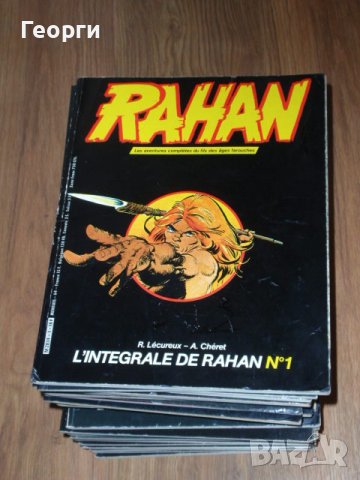 пълна колекция Рахан 1-42 - "L'integrale de Rahan" 1984-1987 