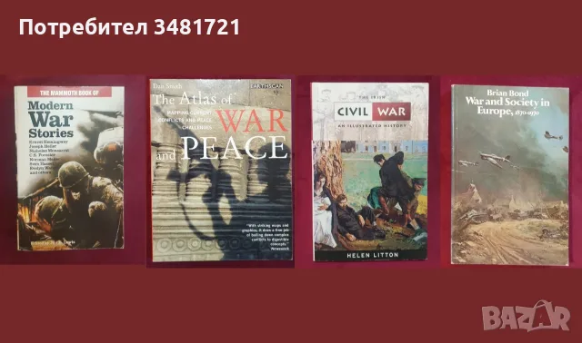 Военна история - битки, пълководци, стратегии, мистерии, оръжия /44 книги/, снимка 10 - История, политика и общество - 55180047
