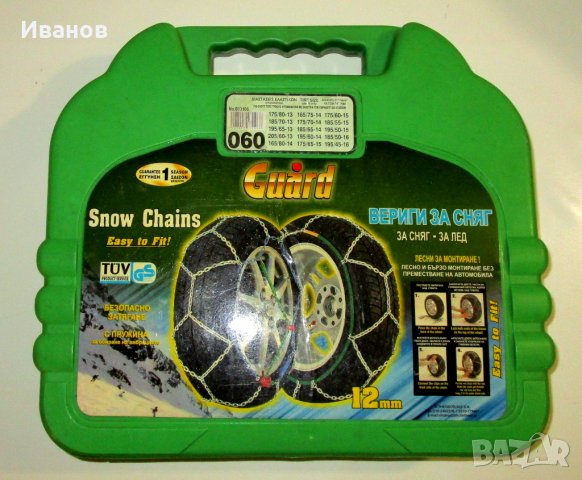 Вериги за сняг GUARD 060