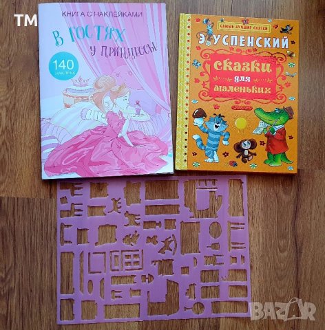 Детски игри, книжкки, играчки и парти аксесоари, снимка 10 - Други - 33699359