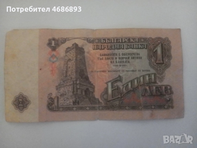 Банкноти от 1974г., снимка 2 - Други услуги - 52840553