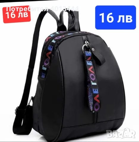 Нова дамска раница за всекидневна употреба само за 16 лв- еко кожа