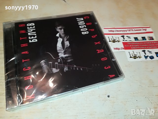 КОНСТАНТИН БЕЛЧЕВ НОВО ЦД 1409221354, снимка 3 - CD дискове - 38000406