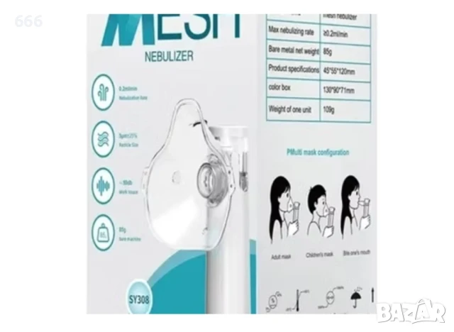 Ултра тих мрежест преносим инхалатор-пулверизатор за възрастни и деца, снимка 2 - Друга електроника - 51382648