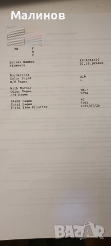 Нов WiFi принтер с дуплекс + 2 години гаранция Epson Ecotank ET2756 (или сублимационен принтер), снимка 2 - Принтери, копири, скенери - 51825755