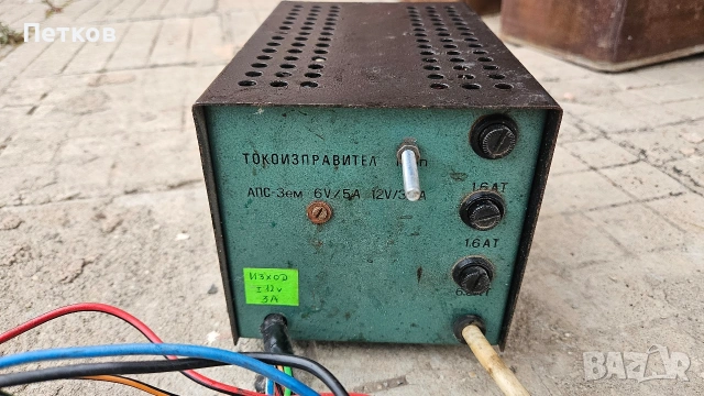 Токоизправител тип АПС. , снимка 2 - Други машини и части - 54164949