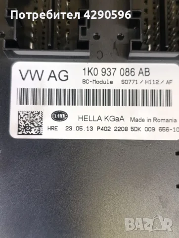 BCM модул за VW - 1K0937086AB , снимка 2 - Части - 56468825