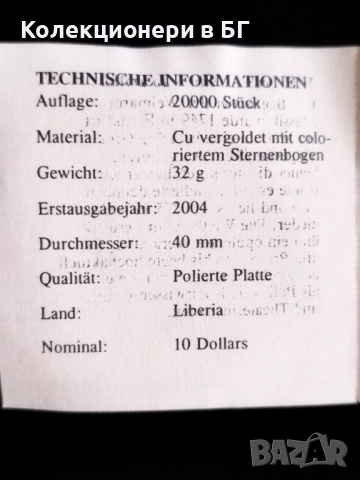 ГОЛЯМА ‼ПОЗЛАТЕНА‼ ВЪЗПОМЕНАТЕЛНА МОНЕТА - ЛИБЕРИЯ, снимка 4 - Нумизматика и бонистика - 52792712