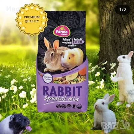 Храна за гризачи 20кг.
