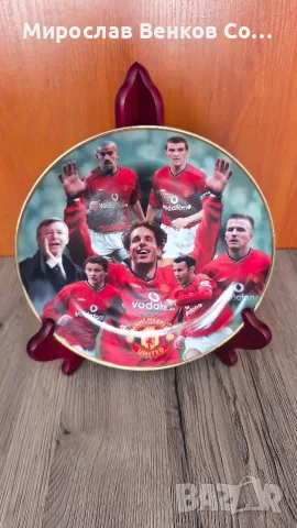Колекционерска чиния Manchester United – "Stars of 2002" (Danbury Mint)