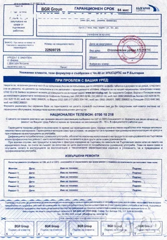 Неизползвана електрическа лира за баня ATLANTIC 2012 Digital, 300W (в гаранция), снимка 3 - Радиатори - 55852674