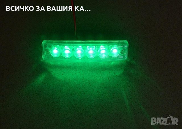 Диодни ЛЕД LED ЗЕЛЕНИ габарити лед светлини 12V и 24V, снимка 1 - Аксесоари и консумативи - 35346736