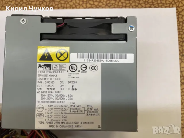 Продавам блок захранване за IBM ThinkCentre