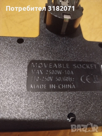 Разклонител с нощна лампа и USB-та,без кабел, снимка 3 - Други - 51767976