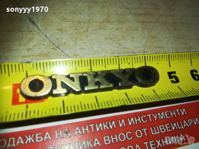 ONKYO-ЕМБЛЕМА ЗА АУДИО 1402211922, снимка 5 - Други - 31813967