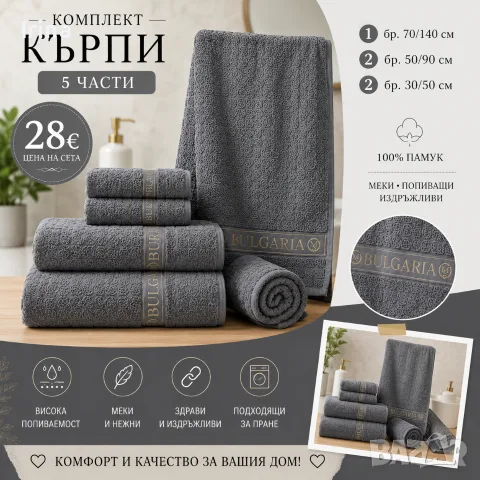 Луксозен сет хавлии , снимка 2 - Хавлиени кърпи - 55770961