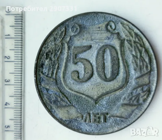 възпоменателен настолен медал на военна корабостроителницата,която бяха атакувана 06-12-24.ссср.1988, снимка 2 - Други ценни предмети - 48246908