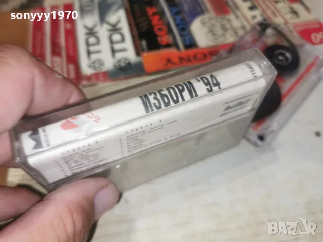 БСП-ОРИГИНАЛНА КАСЕТА 94Г 0509261840H2E8R, снимка 13 - Аудио касети - 55962505