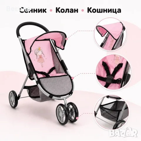 Детска количка за кукли със сенник, предпазен колан и кошница, снимка 2 - Други - 55989605