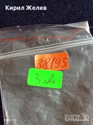 Стар ключ от соца за шкаф,ракла за КОЛЕКЦИЯ ДЕКОРАЦИЯ БИТОВ КЪТ 38195, снимка 5 - Други ценни предмети - 49660075