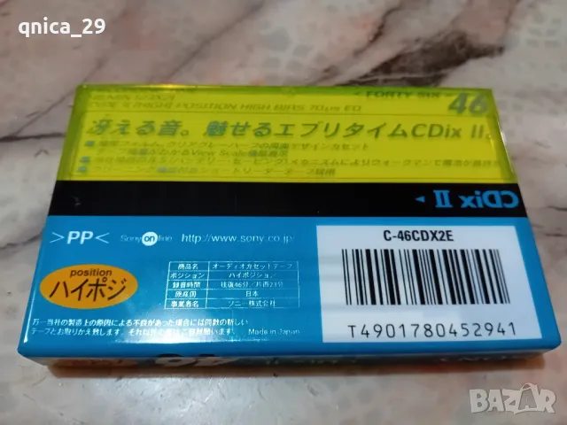 Sony CDix ll 46, снимка 2 - Декове - 48654061