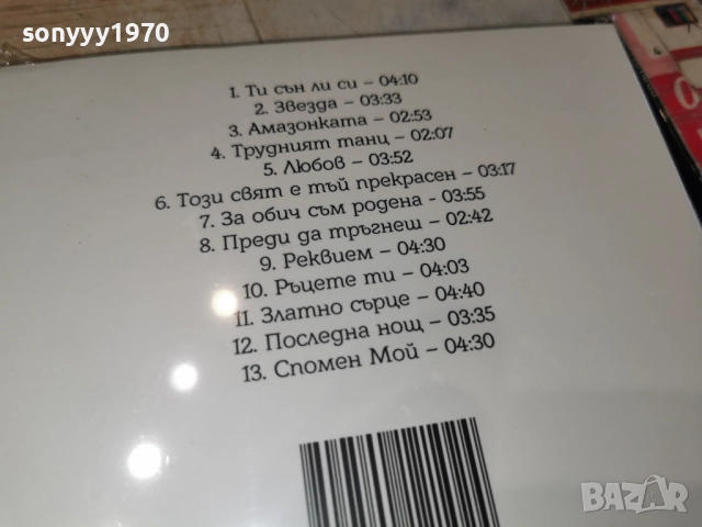 █▬█ 0 ▀█▀ ЛИЛИ ИВАНОВА-ТИ СЪН ЛИ СИ ЦД 1612251257, снимка 12 - CD дискове - 52812428