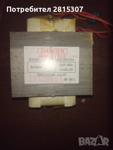 Продавам трансформатори