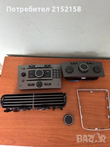 Части за Астра H