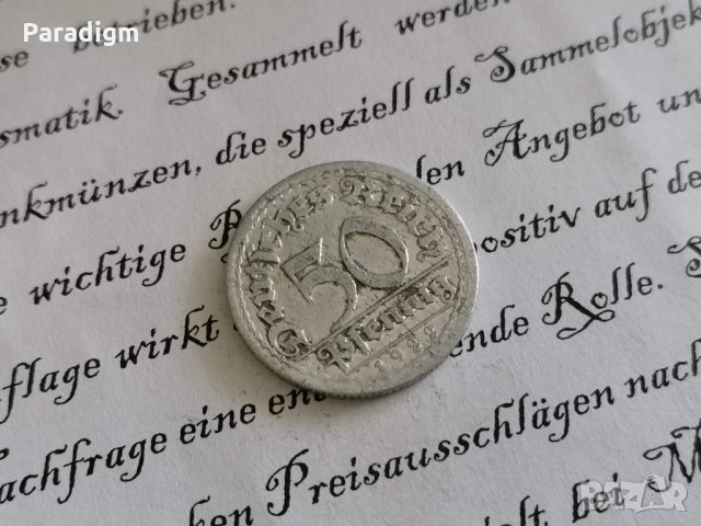 Райх монета - Германия - 50 пфенига | 1922г.; серия G