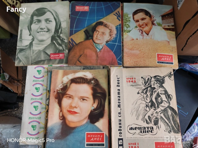 Списание "Жената днес" 1956, 1958,1959,1960,1961 г