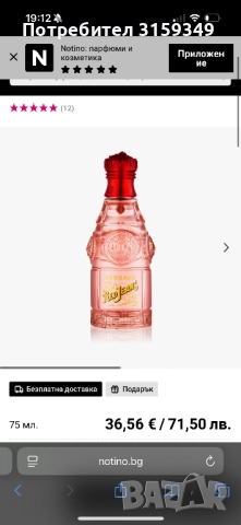 Versace Red jeans, снимка 4 - Дамски парфюми - 51738916