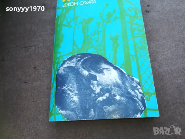 ЛОКУУД 1810241323, снимка 3 - Художествена литература - 47630513