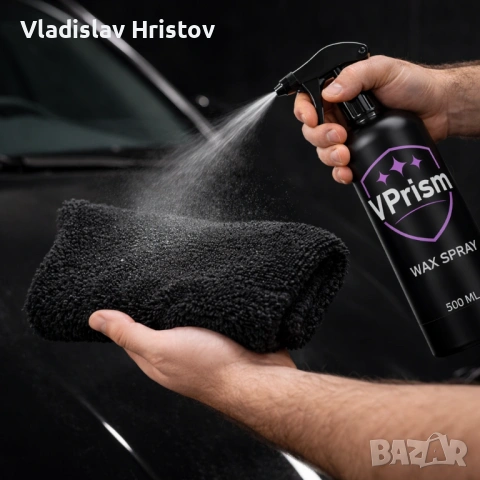 WAX SPRAY — Защита след измиване | VPrism — Премиум автокозметика, снимка 3 - Аксесоари и консумативи - 54094693