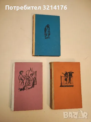 Билярд в девет и половина - Хайнрих Бьол