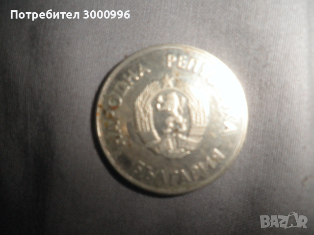 Продавам  монета  от  1  лв  .  зимни  игри  в  Сеул  ., снимка 1