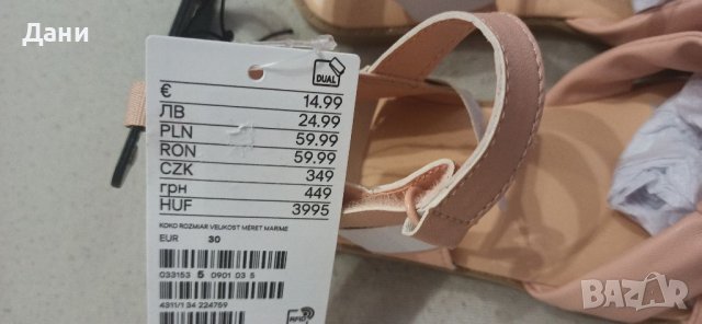 Нови Н&М 30, снимка 2 - Детски сандали и чехли - 37622556
