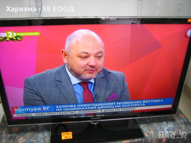 Телевизор Samsung 37 инча - 199 лв.