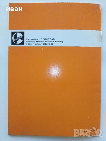 Стара брошура "Съвети за диабетици"  26стр., снимка 7 - Специализирана литература - 38971488