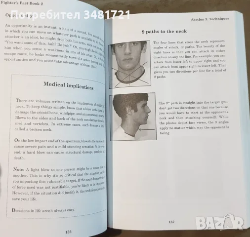 Наръчник за ръкопашен бой / Fighter's Fact Book 2. Street Fighting Experience, снимка 6 - Здраве, медицина и спорт - 55964425