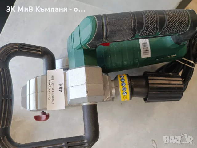 Каналофреза Parkside PMNF 1350, снимка 2 - Бормашини - 56041318