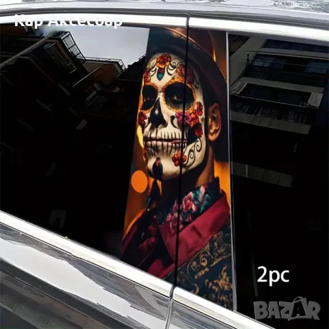 Стикер за автомобил – “Денят на мъртвите” | 2 броя | , снимка 2 - Аксесоари и консумативи - 50274685