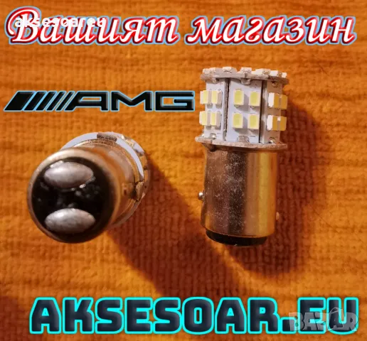 2 бр. Габаритни LED крушки BAY15D габарити стопове 1157 с 50 SMD лед диода DC 12V 24V Паркинг Задни 