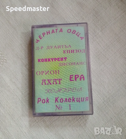 Черната овца - Рок колекция 1, снимка 1