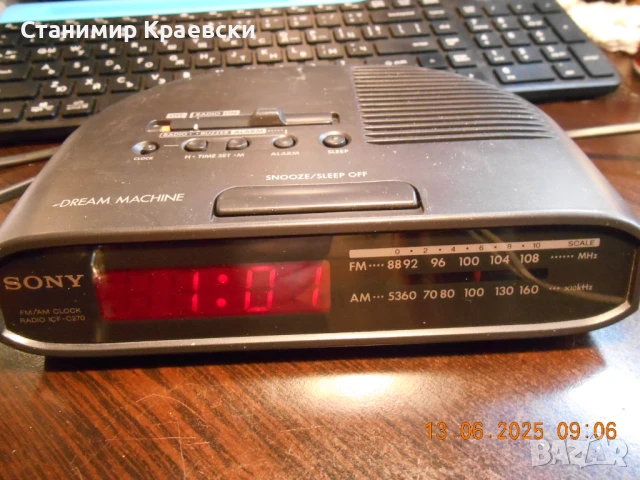 Sony Dream Machine ICF-C270 Clock Alarm Radio - vintage 90