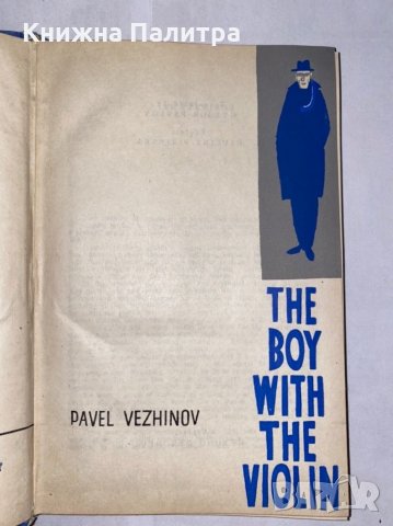 The boy with the violin, снимка 2 - Художествена литература - 31298435