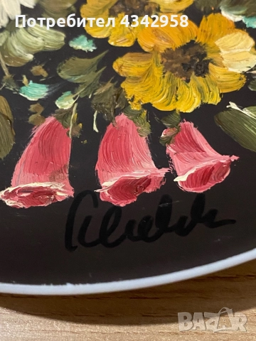Jaeger&Co. 1960г.Порцеланова чиния с цветя., снимка 3 - Антикварни и старинни предмети - 52484633