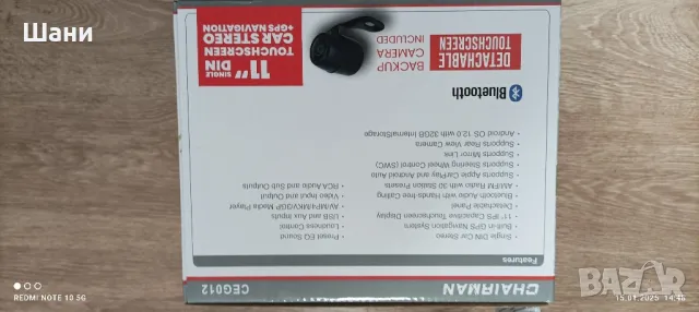 Мултимедия за Кола Ново Промо , снимка 5 - Аудиосистеми - 48690981