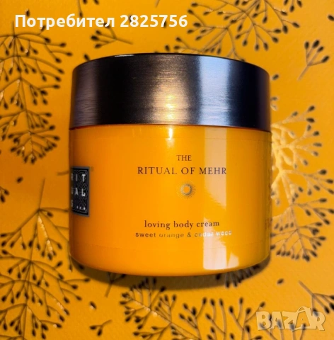 Луксозни подаръци и комплекти Rituals, снимка 6 - Козметика за тяло - 54196318
