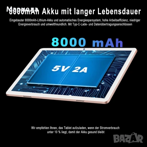 Таблет 10" , Android 12 , RAM 12GB